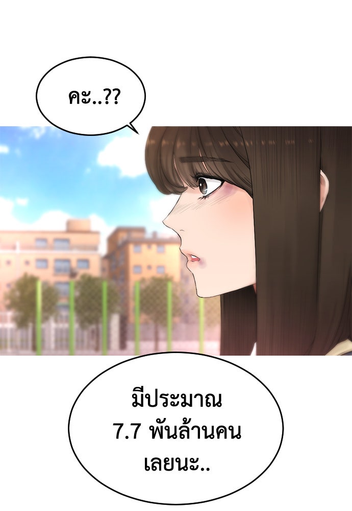 คุณพ่อ ม.ปลาย - หน้า 40