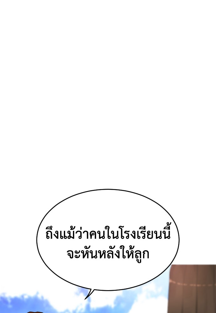คุณพ่อ ม.ปลาย - หน้า 41