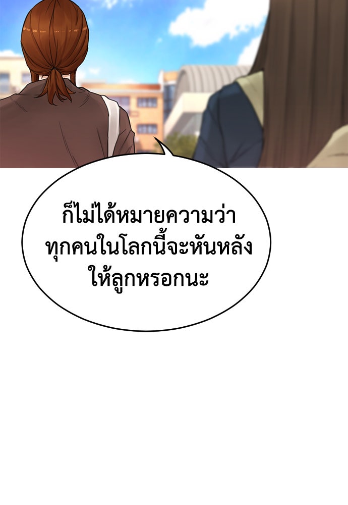 คุณพ่อ ม.ปลาย - หน้า 42