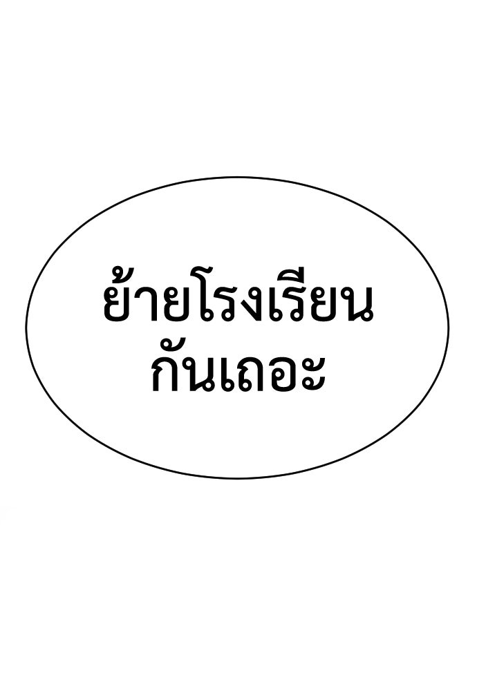 คุณพ่อ ม.ปลาย - หน้า 43