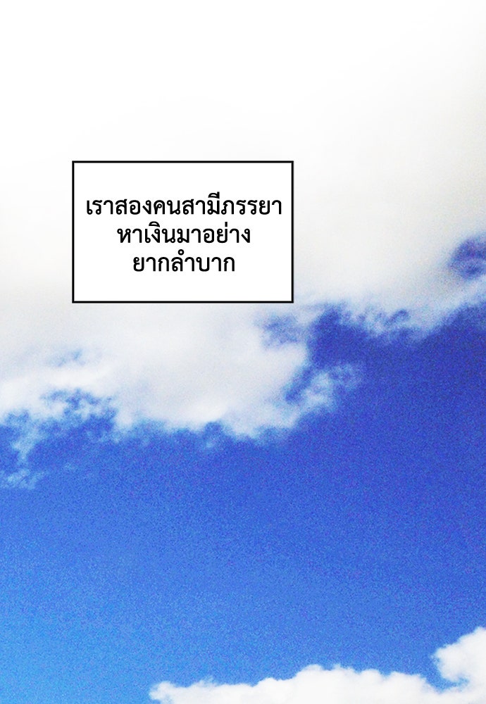คุณพ่อ ม.ปลาย - หน้า 54