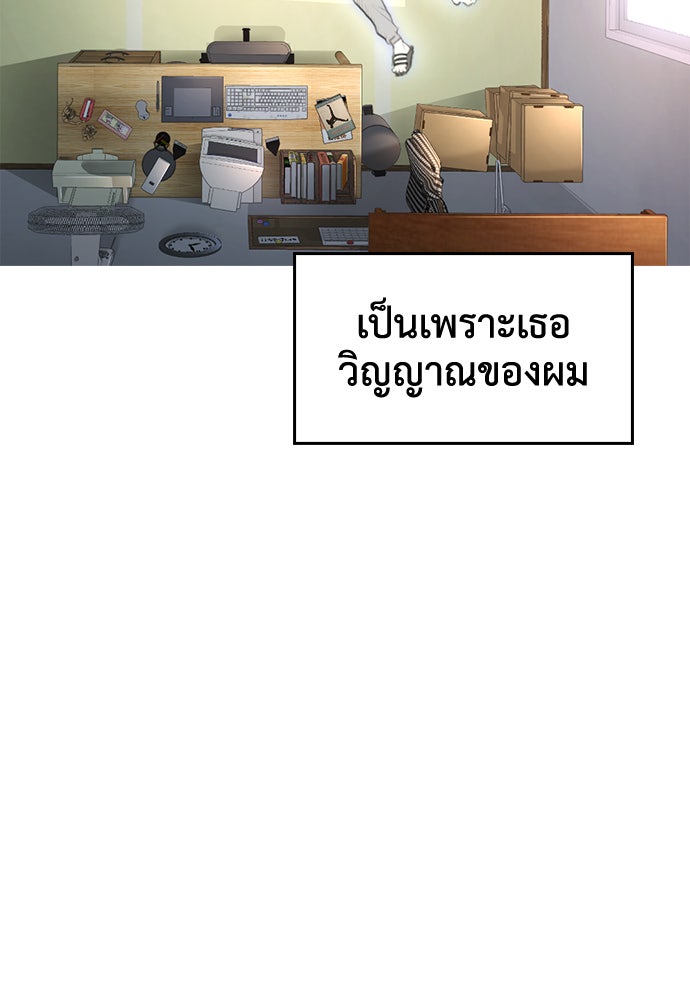 คุณพ่อ ม.ปลาย - หน้า 59