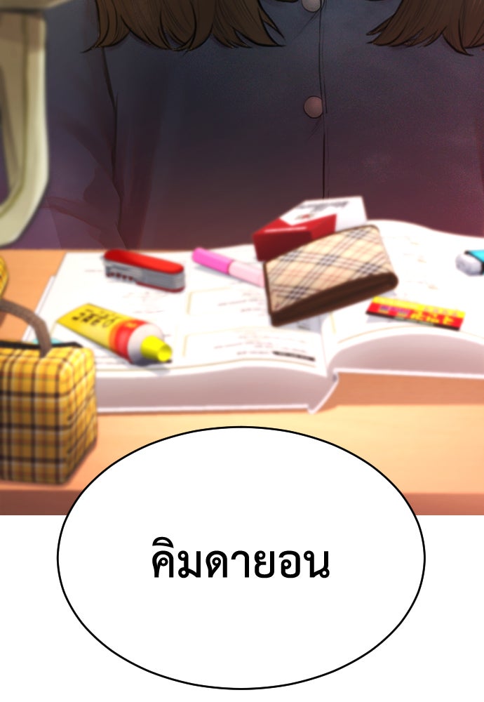 คุณพ่อ ม.ปลาย - หน้า 6
