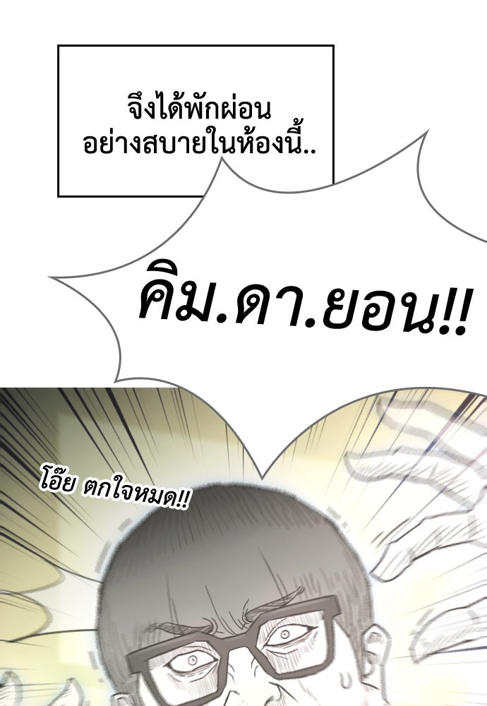คุณพ่อ ม.ปลาย - หน้า 60