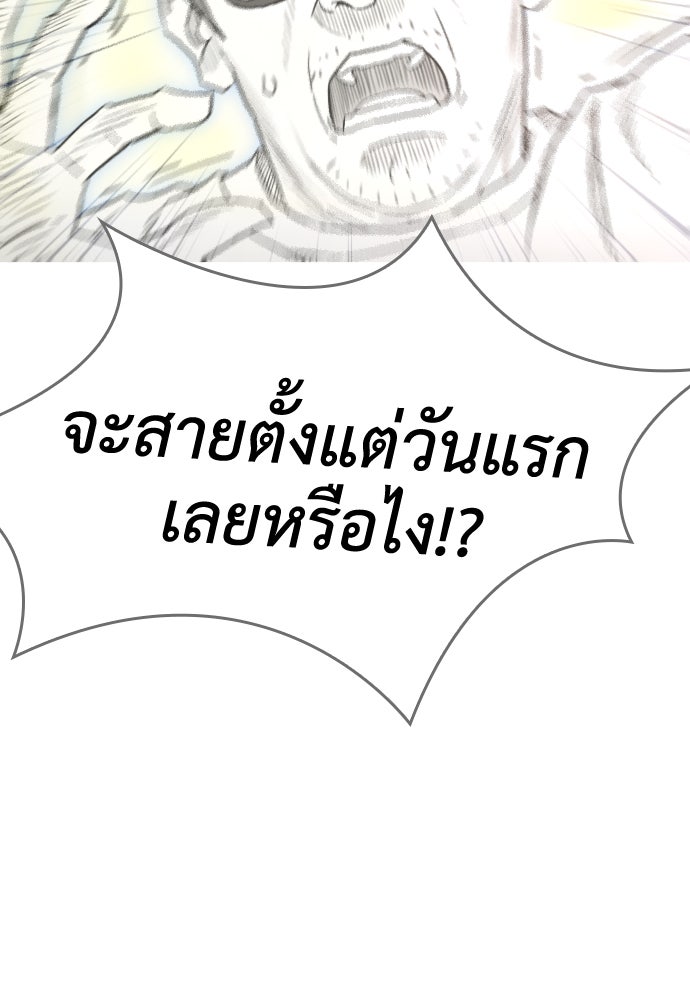 คุณพ่อ ม.ปลาย - หน้า 61