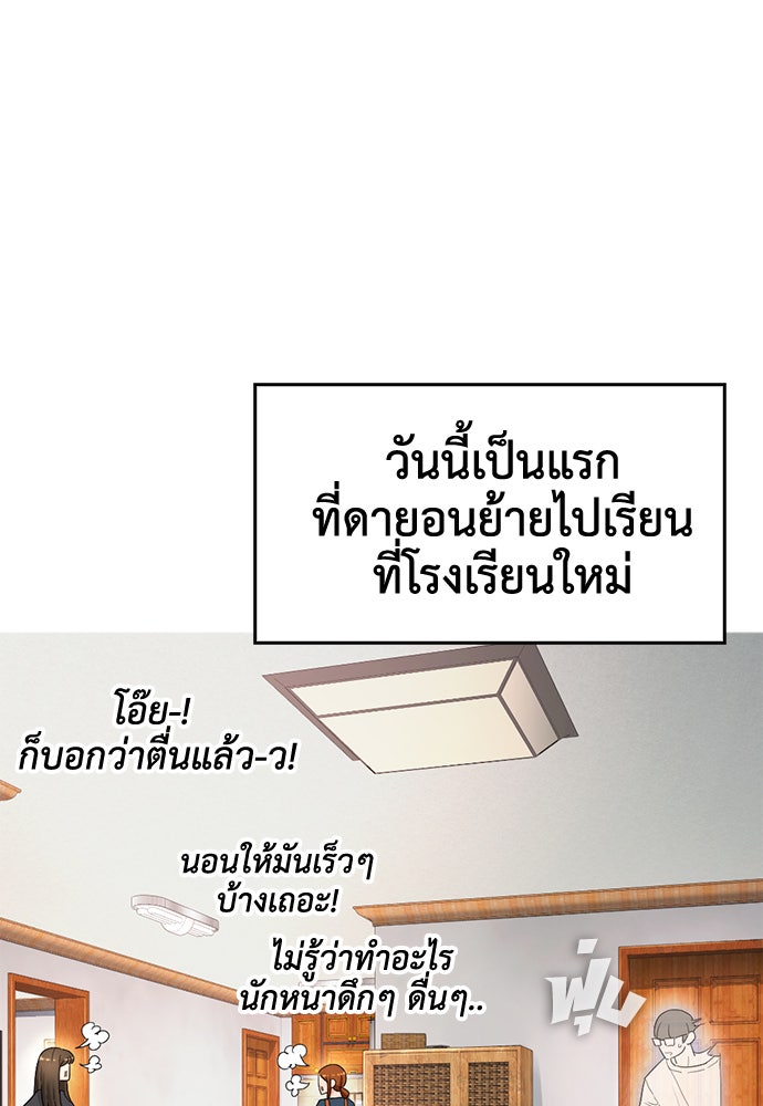 คุณพ่อ ม.ปลาย - หน้า 62