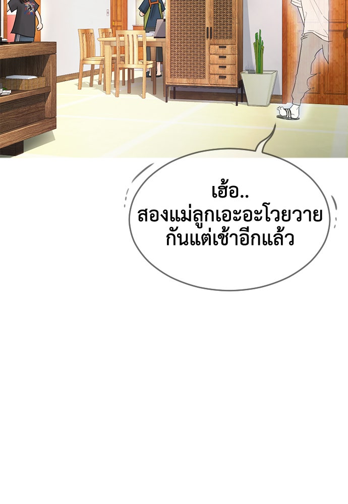 คุณพ่อ ม.ปลาย - หน้า 63