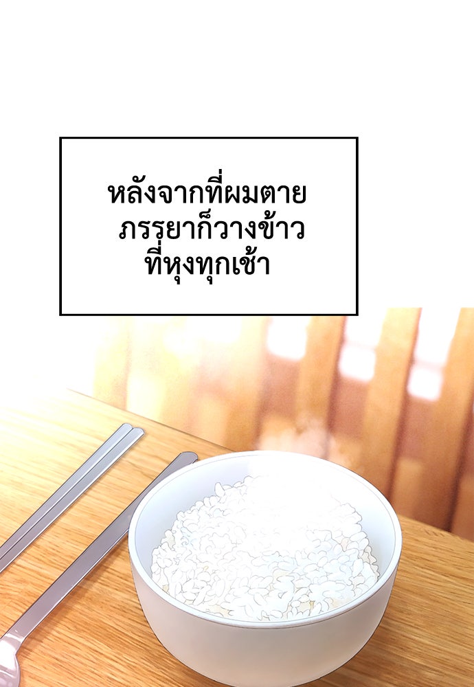 คุณพ่อ ม.ปลาย - หน้า 64