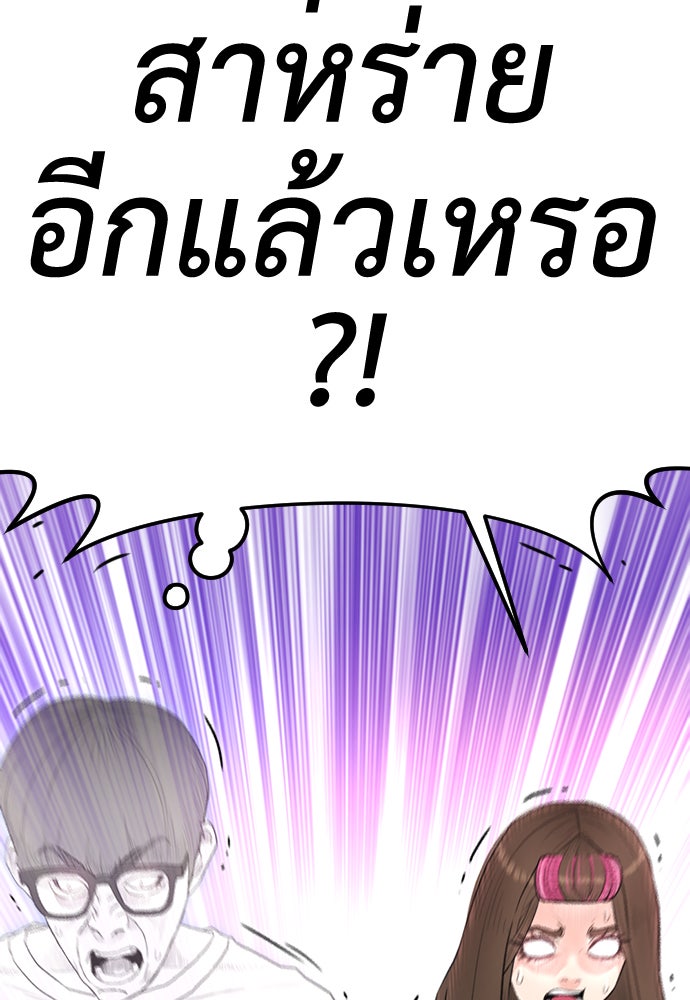 คุณพ่อ ม.ปลาย - หน้า 68