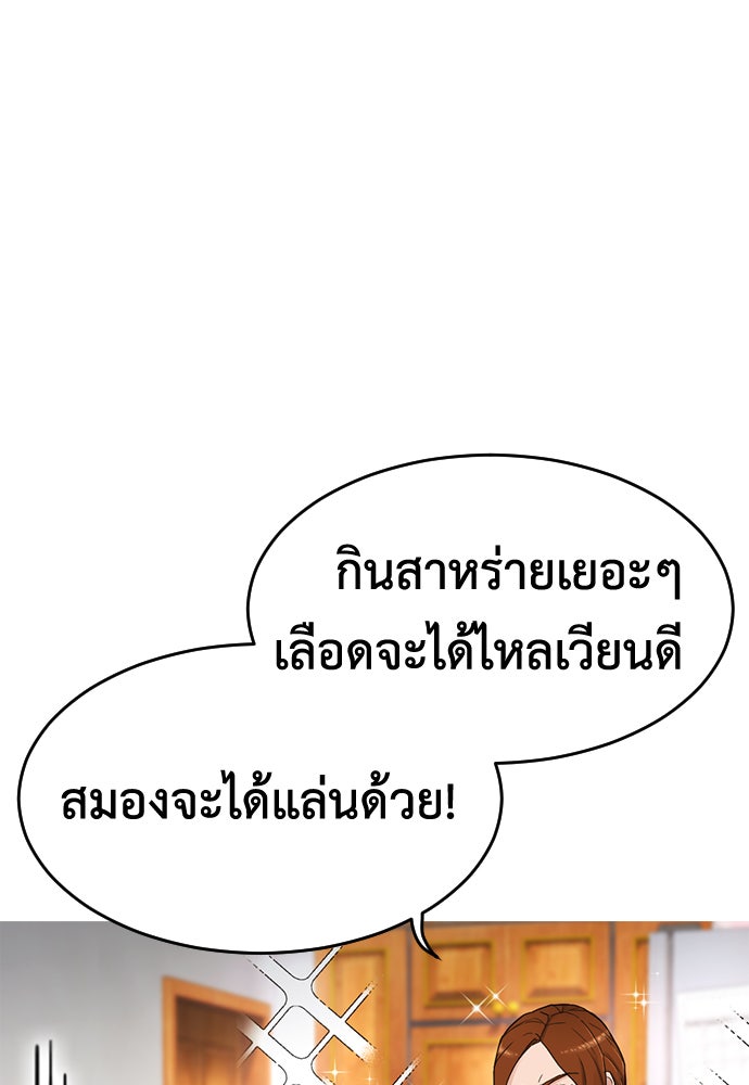 คุณพ่อ ม.ปลาย - หน้า 70