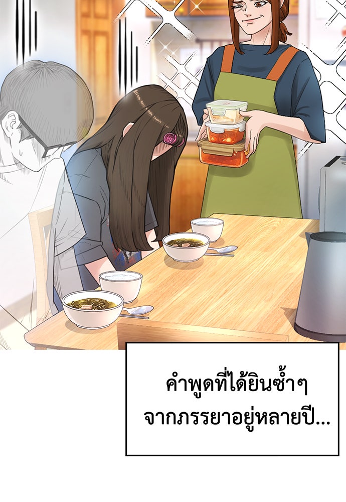 คุณพ่อ ม.ปลาย - หน้า 71