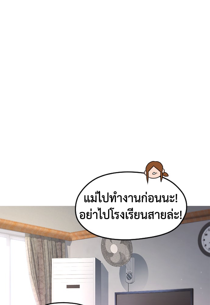 คุณพ่อ ม.ปลาย - หน้า 72