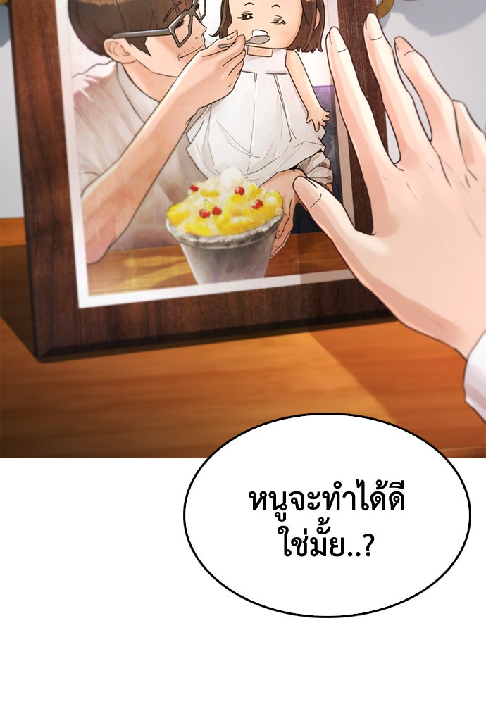 คุณพ่อ ม.ปลาย - หน้า 83