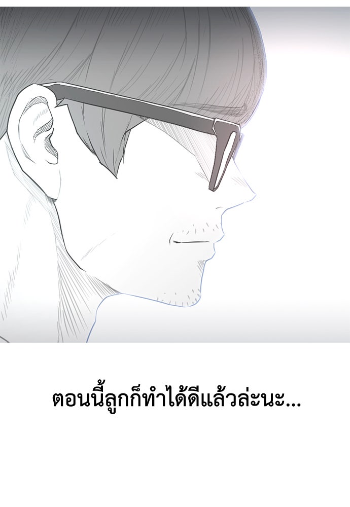 คุณพ่อ ม.ปลาย - หน้า 88