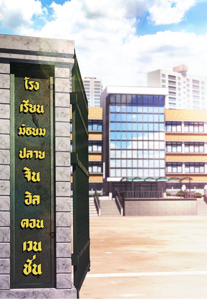 คุณพ่อ ม.ปลาย - หน้า 91