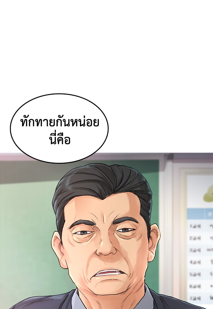 คุณพ่อ ม.ปลาย - หน้า 94