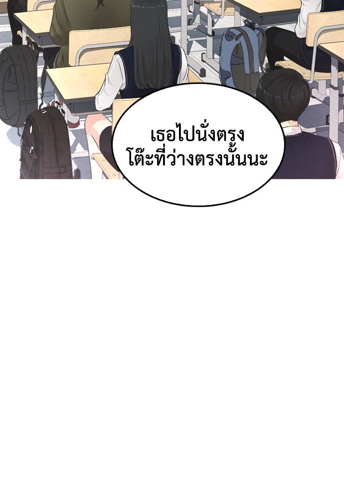 คุณพ่อ ม.ปลาย - หน้า 97