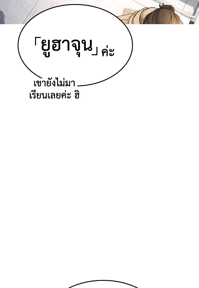 คุณพ่อ ม.ปลาย - หน้า 99