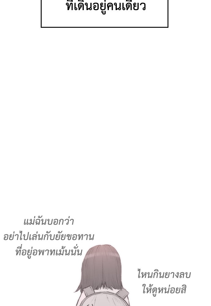 คุณพ่อ ม.ปลาย - หน้า 2