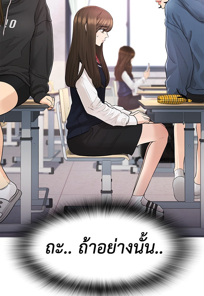 คุณพ่อ ม.ปลาย - หน้า 151