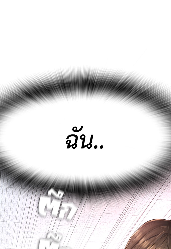 คุณพ่อ ม.ปลาย - หน้า 166