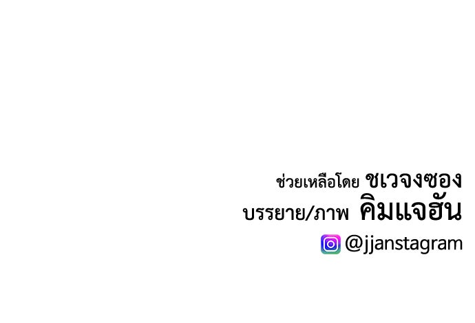 คุณพ่อ ม.ปลาย - หน้า 175