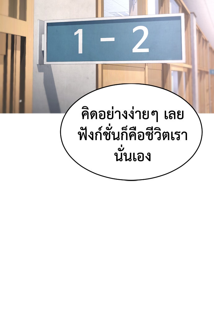 คุณพ่อ ม.ปลาย - หน้า 32