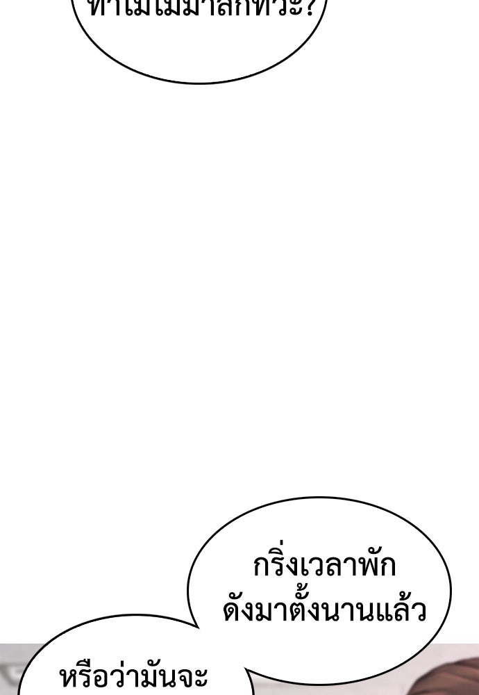 คุณพ่อ ม.ปลาย - หน้า 2