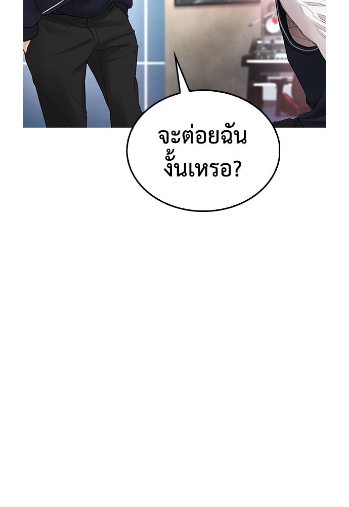 คุณพ่อ ม.ปลาย - หน้า 2