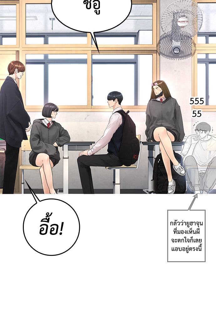 คุณพ่อ ม.ปลาย - หน้า 116