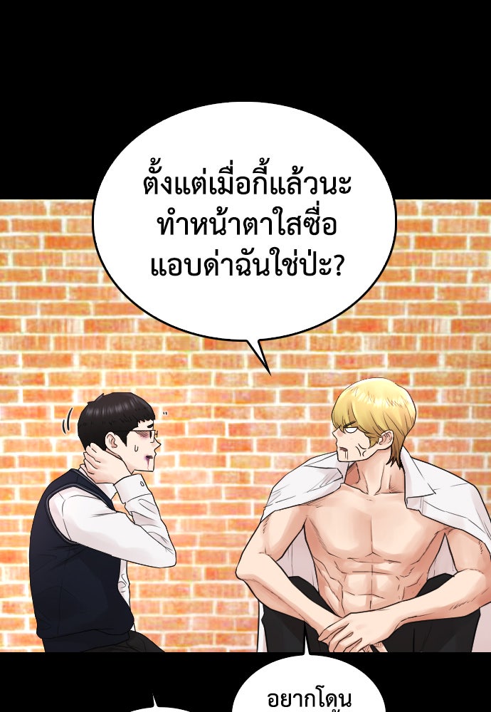 คุณพ่อ ม.ปลาย - หน้า 32