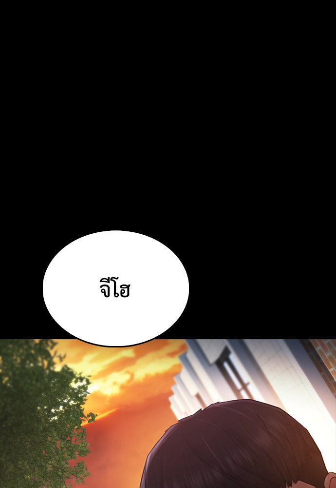 คุณพ่อ ม.ปลาย - หน้า 4