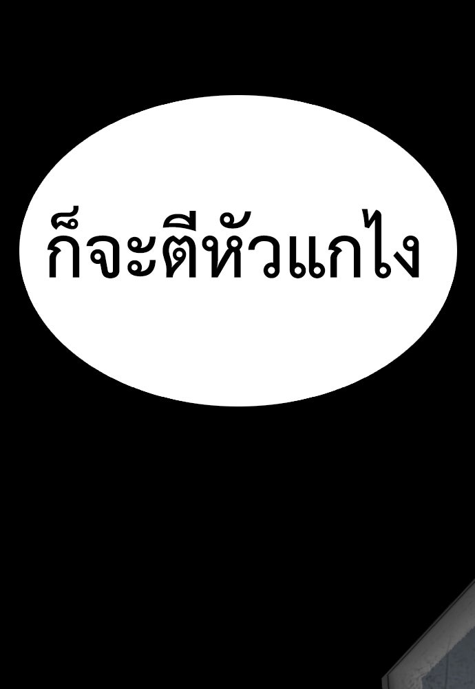 คุณพ่อ ม.ปลาย - หน้า 39
