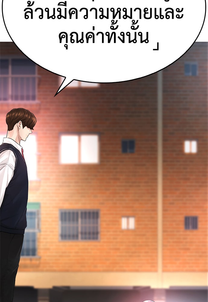 คุณพ่อ ม.ปลาย - หน้า 3