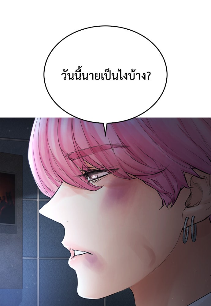 คุณพ่อ ม.ปลาย - หน้า 97
