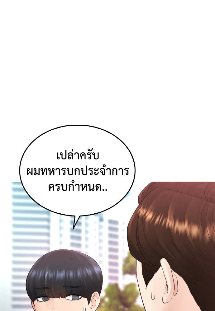 คุณพ่อ ม.ปลาย - หน้า 39