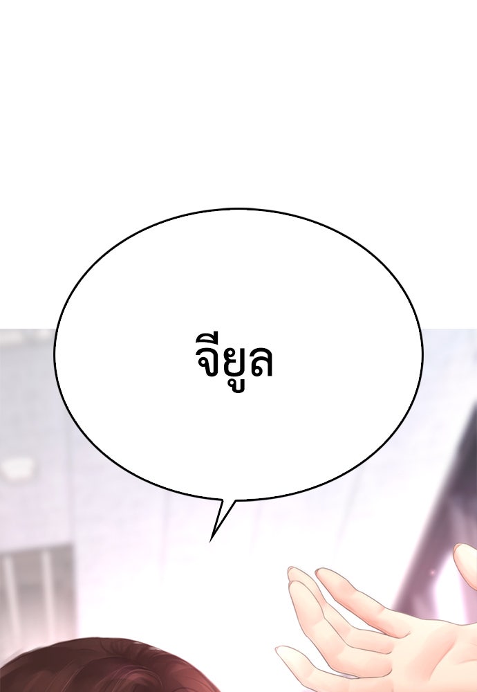 คุณพ่อ ม.ปลาย - หน้า 3