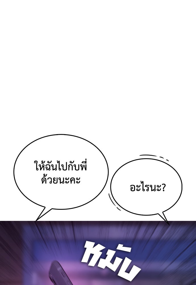 คุณพ่อ ม.ปลาย - หน้า 116