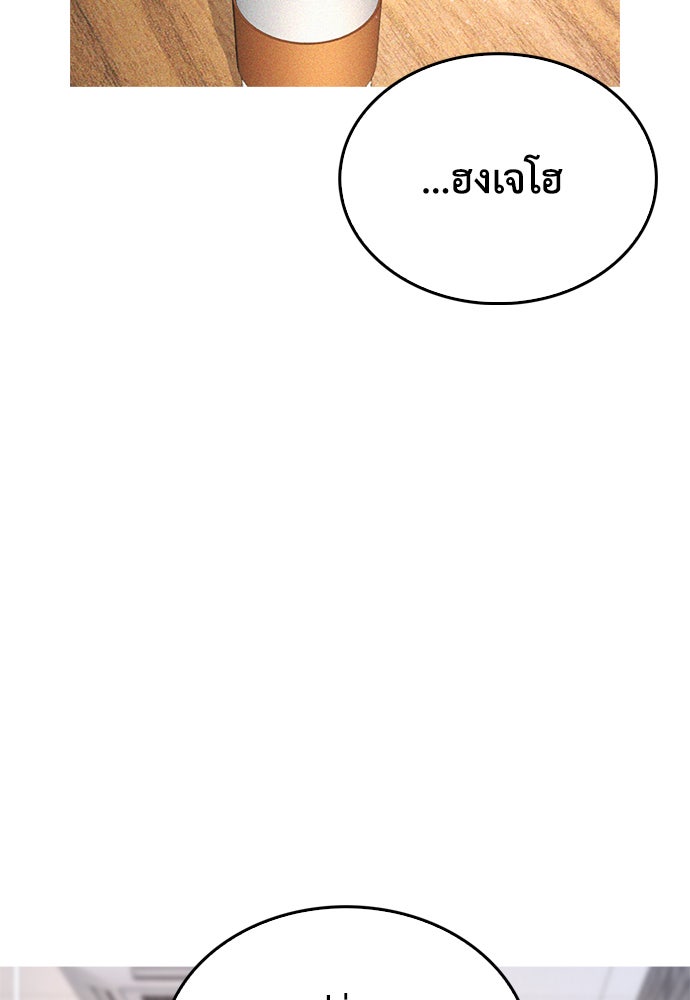 คุณพ่อ ม.ปลาย - หน้า 2