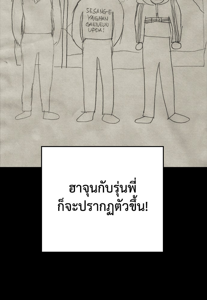 คุณพ่อ ม.ปลาย - หน้า 32