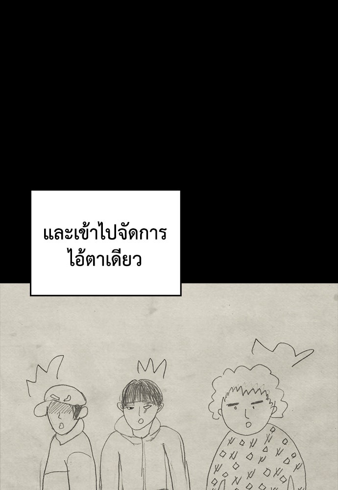 คุณพ่อ ม.ปลาย - หน้า 33