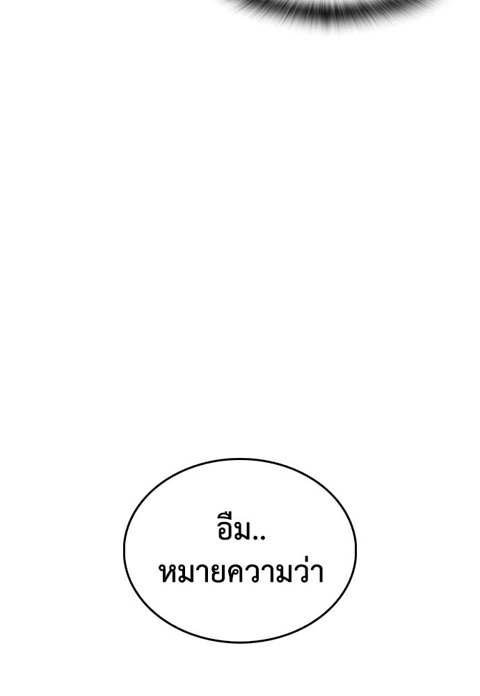คุณพ่อ ม.ปลาย - หน้า 41