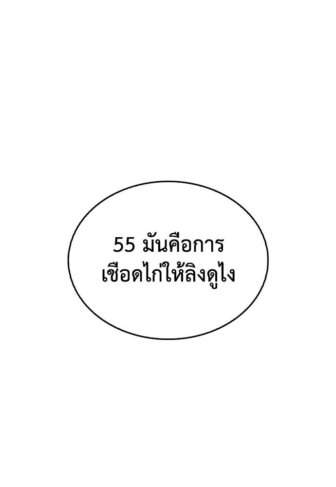 คุณพ่อ ม.ปลาย - หน้า 44