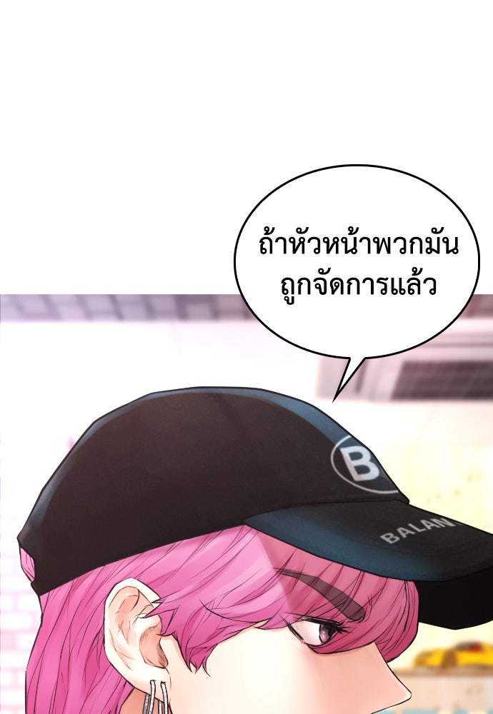 คุณพ่อ ม.ปลาย - หน้า 45
