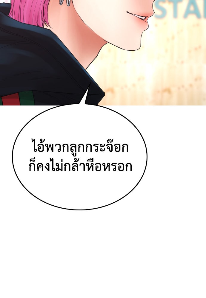 คุณพ่อ ม.ปลาย - หน้า 46