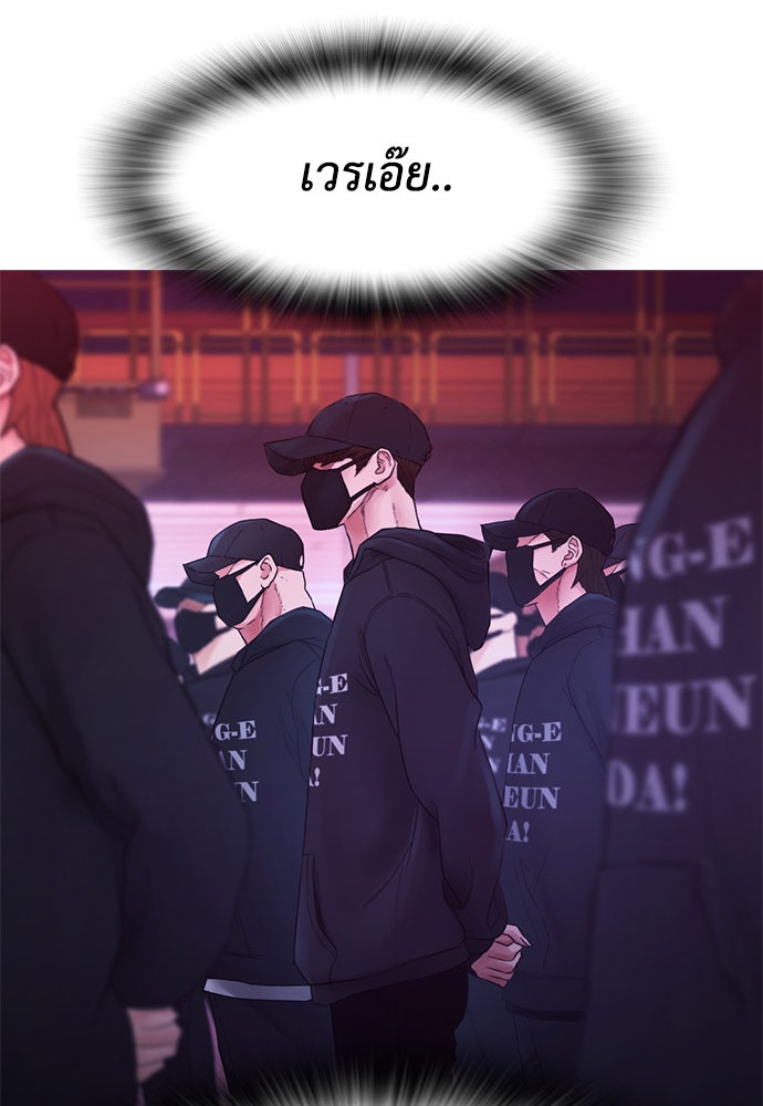 คุณพ่อ ม.ปลาย - หน้า 63