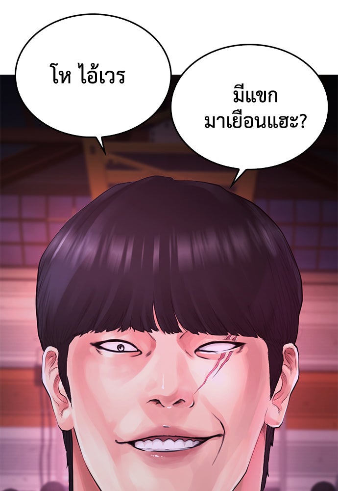 คุณพ่อ ม.ปลาย - หน้า 72