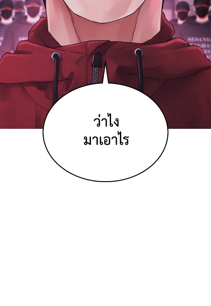 คุณพ่อ ม.ปลาย - หน้า 73
