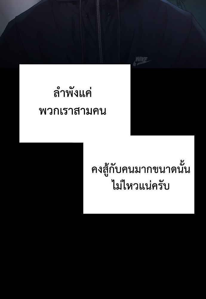 คุณพ่อ ม.ปลาย - หน้า 8
