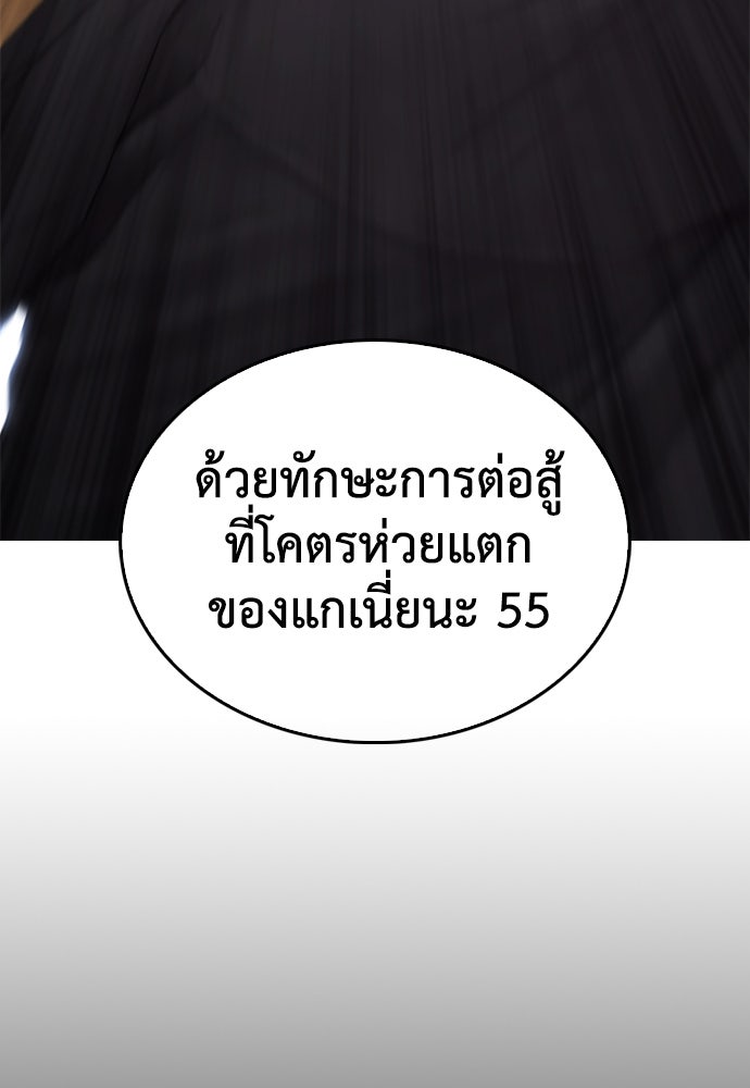 คุณพ่อ ม.ปลาย - หน้า 89